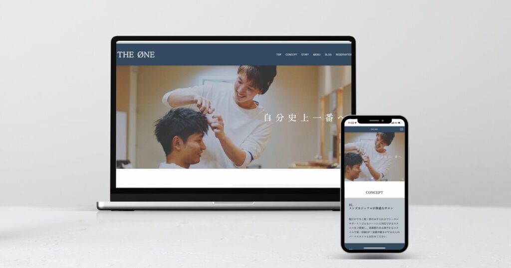 ホームページ制作/アイキャッチ画像