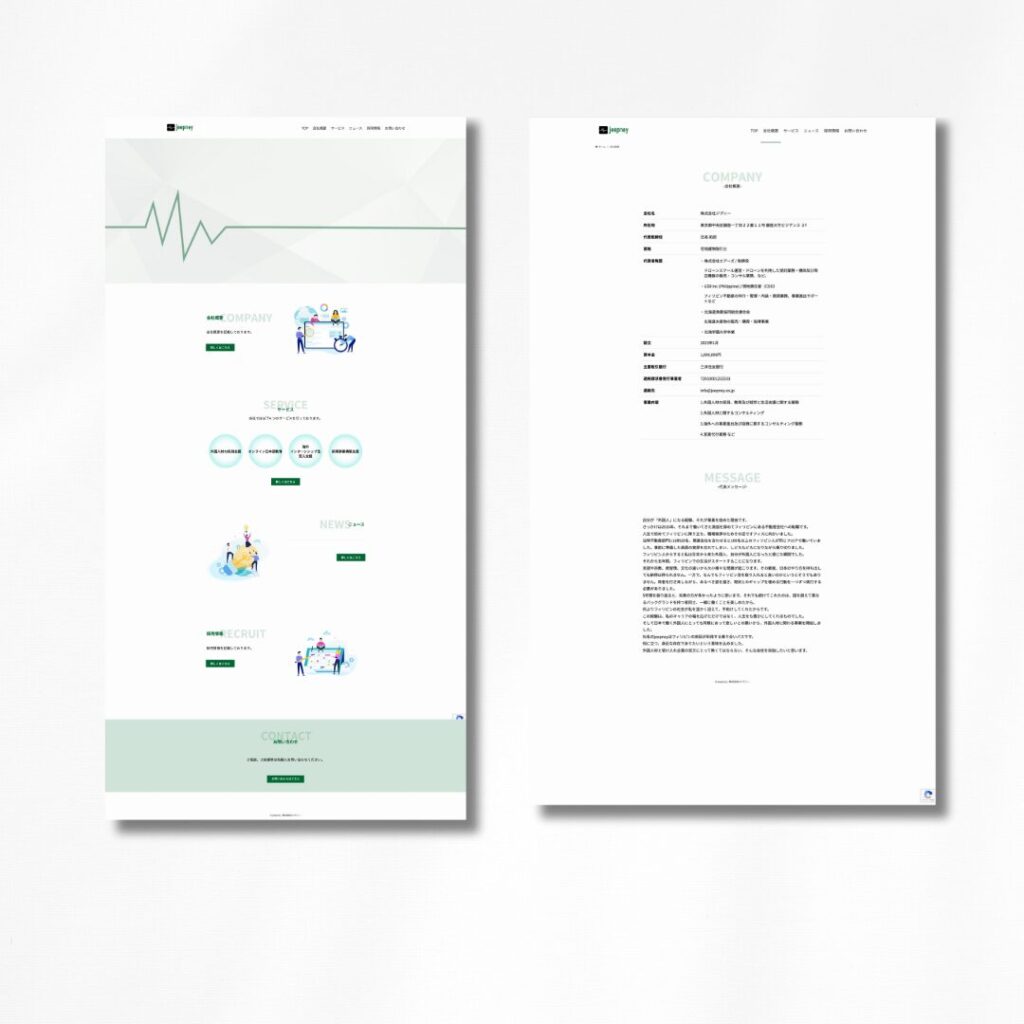 ホームページ制作実績